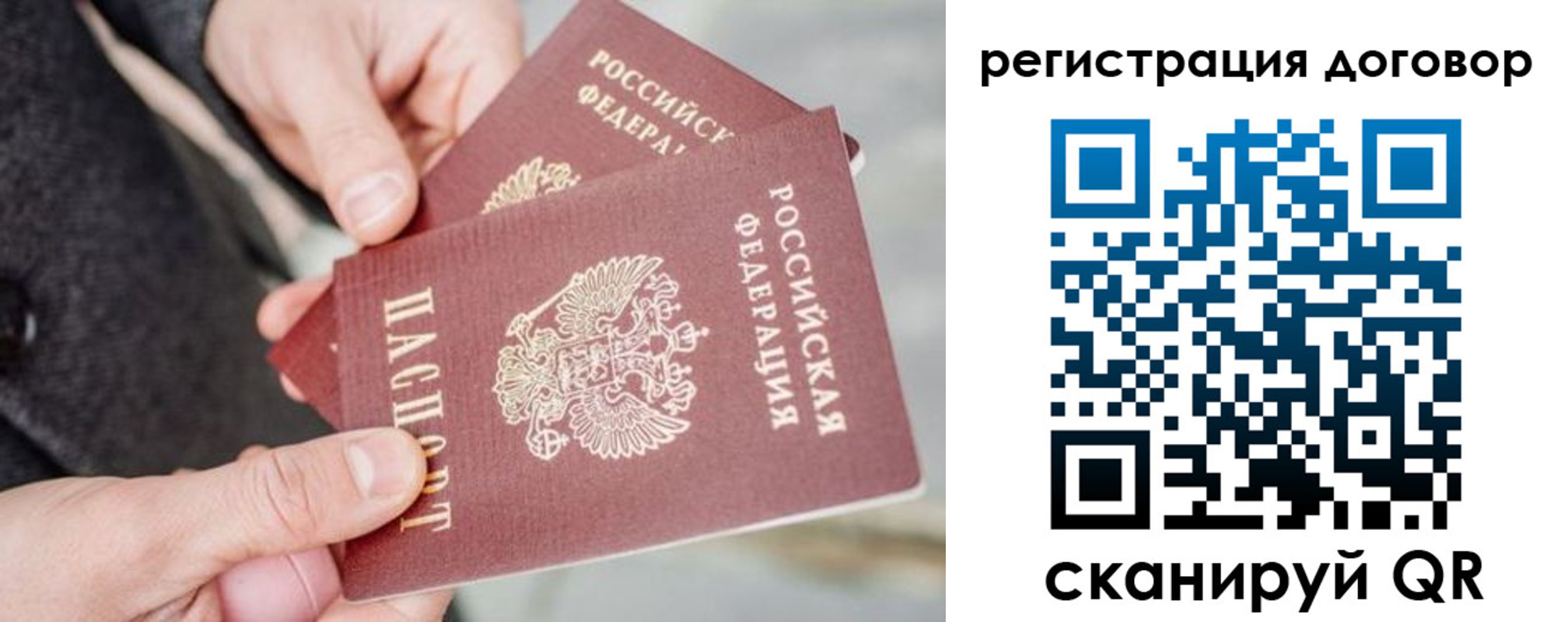 временная регистрация в Углегорске