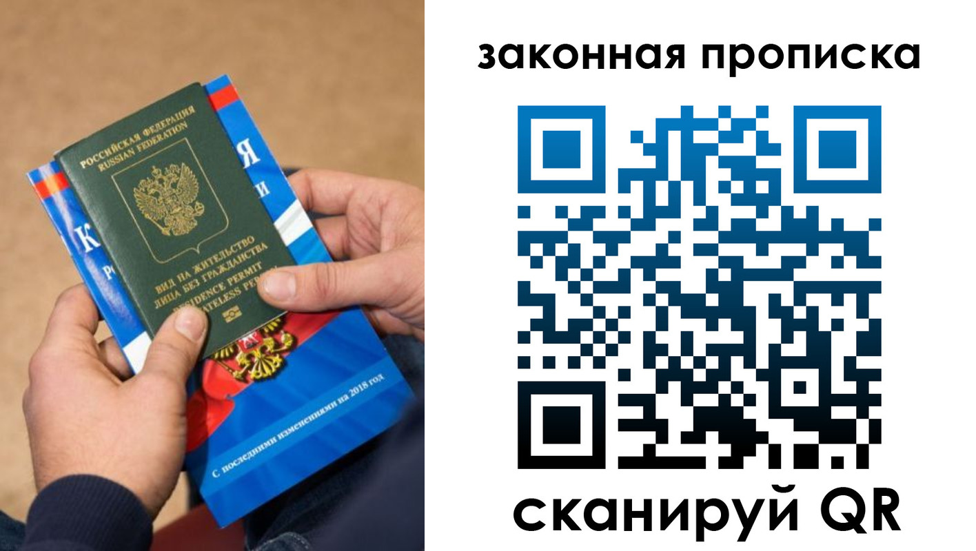 временная регистрация надежно в Углегорске