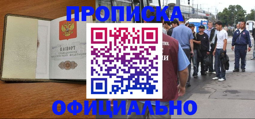 регистрация для школы в Углегорске